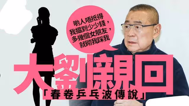 李嘉欣迎社死瞬間？耍夠心機才嫁給許晉亨，劉鑾雄發布會信息量大
