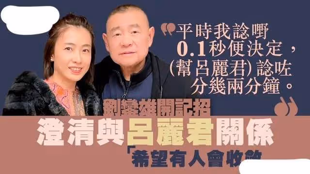 李嘉欣迎社死瞬間？耍夠心機才嫁給許晉亨，劉鑾雄發布會信息量大