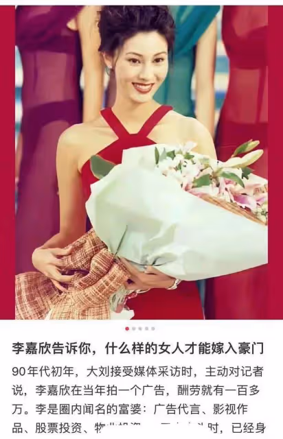 李嘉欣迎社死瞬間？耍夠心機才嫁給許晉亨，劉鑾雄發布會信息量大