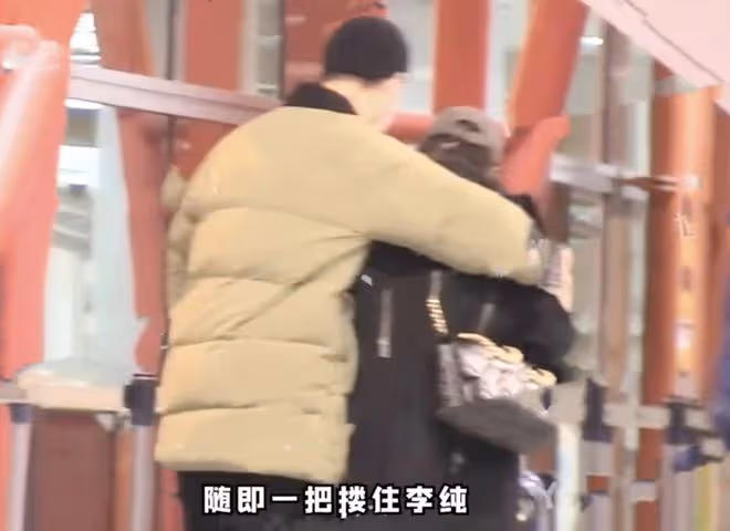 李純被曝新戀情，被馬頔從背後緊抱和摸手，在機場嬉笑打鬧很甜蜜