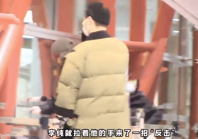 李純被曝新戀情，被馬頔從背後緊抱和摸手，在機場嬉笑打鬧很甜蜜