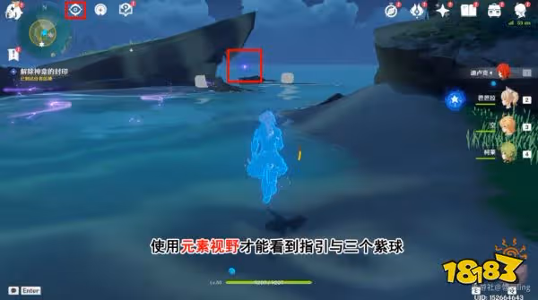 原神海祇之眼任務怎麼做 海祇之眼任務攻略