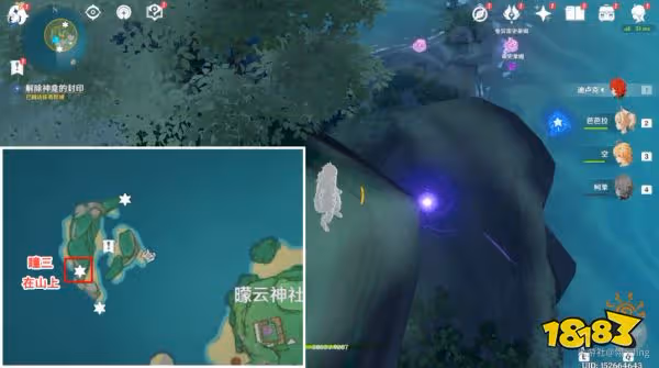 原神海祇之眼任務怎麼做 海祇之眼任務攻略