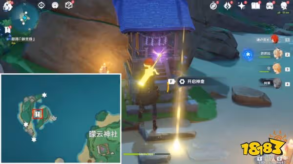 原神海祇之眼任務怎麼做 海祇之眼任務攻略