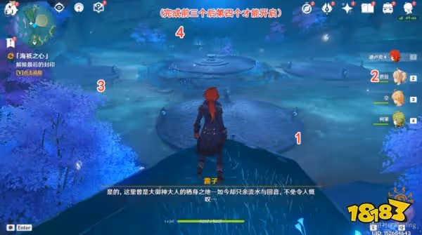 原神海祇之心任務怎麼做 海祇之心任務攻略