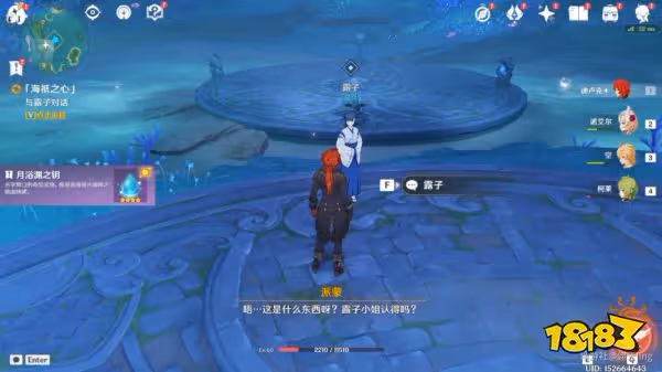 原神海祇之心任務怎麼做 海祇之心任務攻略