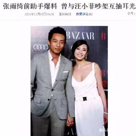 張雨綺看男人眼光不行?娜扎才是吸渣體,4次戀愛3次被曝親密照