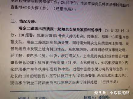 張雨綺看男人眼光不行?娜扎才是吸渣體,4次戀愛3次被曝親密照