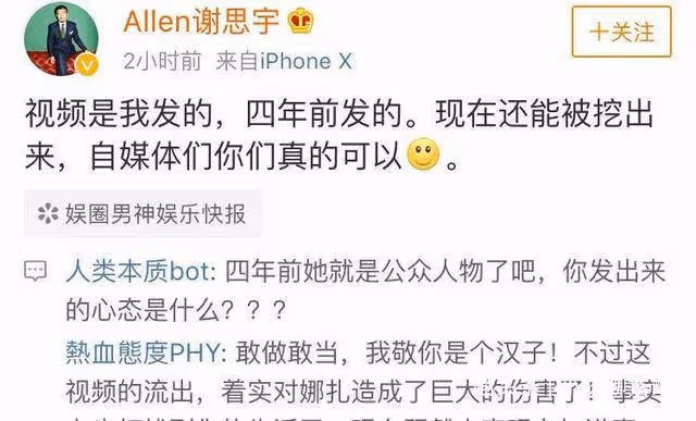 張雨綺看男人眼光不行?娜扎才是吸渣體,4次戀愛3次被曝親密照