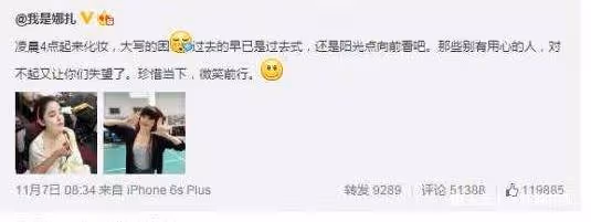 張雨綺看男人眼光不行？娜扎才是吸渣體，4次戀愛3次被曝親密照