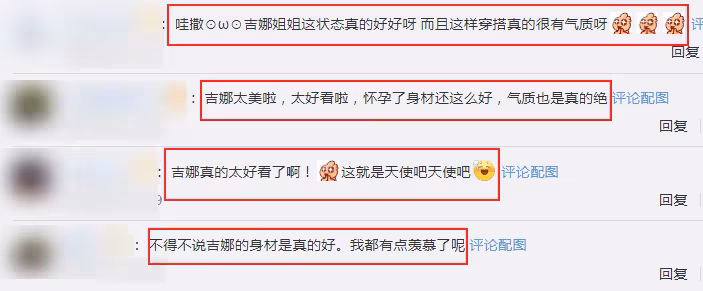 吉娜孕後首次亮相,黑色蛋糕裙好優雅,這身材我真的沒看錯吧