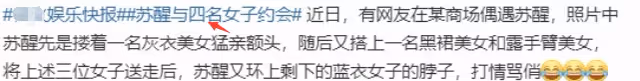 甦醒撇下妻兒深夜約美女吃飯,攙扶上車獻殷勤,護送回家擁抱道別