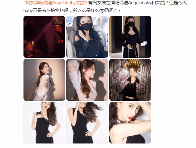 楊穎關喆低調現身酒吧被偶遇,多年好友關係親密,男方緊跟baby身
