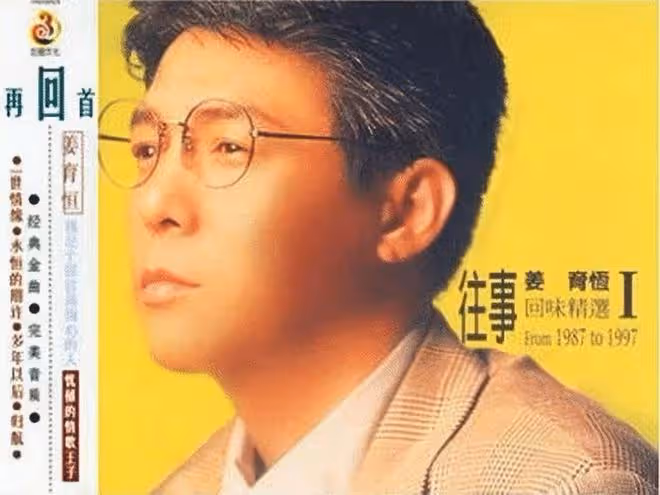 64歲姜育恆內地會友！喝洋酒老到快認不出，聽王為念唱歌當場黑臉