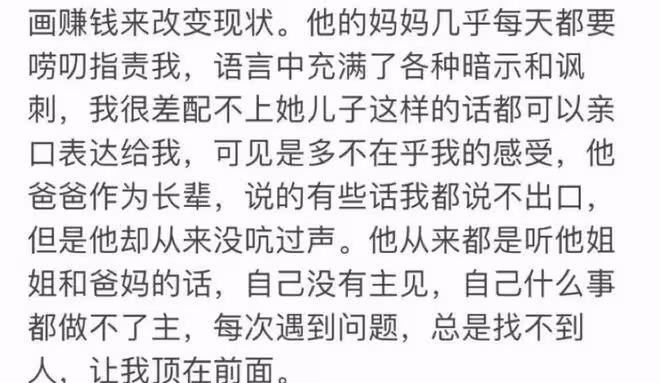 大反轉?嘎羊少女老公否認家暴,還怒斥妻子出軌,當地婦聯已介入