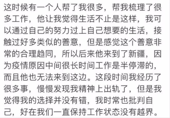 大反轉？嘎羊少女老公否認家暴，還怒斥妻子出軌，當地婦聯已介入