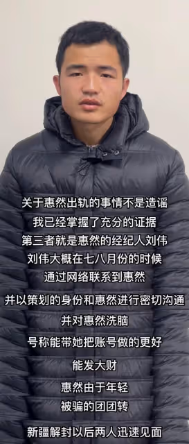 大反轉?嘎羊少女老公否認家暴,還怒斥妻子出軌,當地婦聯已介入