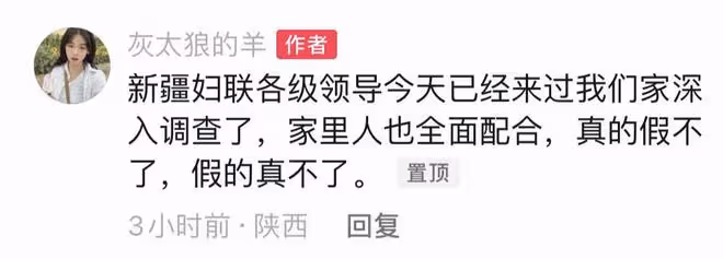 大反轉?嘎羊少女老公否認家暴,還怒斥妻子出軌,當地婦聯已介入