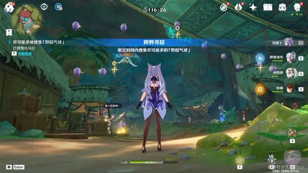《原神》3.3版跨野尋蹤第三階段活動攻略