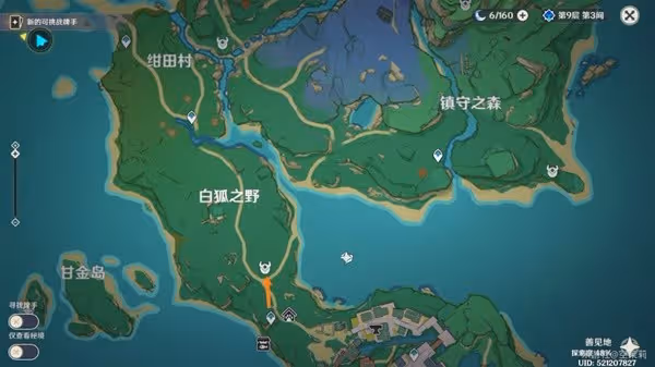 《原神》3.3版騙騙花蜜分級收集攻略