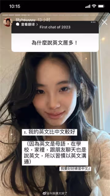 小S二女兒自曝母語是英語，在家都用英語交流，這話讓粉絲都無語