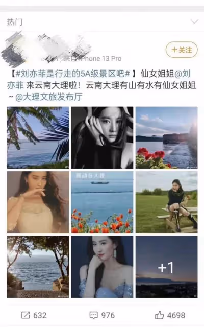 劉亦菲新劇收視率不佳，口碑兩極分化，「仙女」的身材又被嘲了