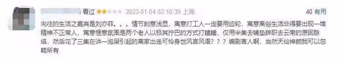 劉亦菲新劇收視率不佳，口碑兩極分化，「仙女」的身材又被嘲了