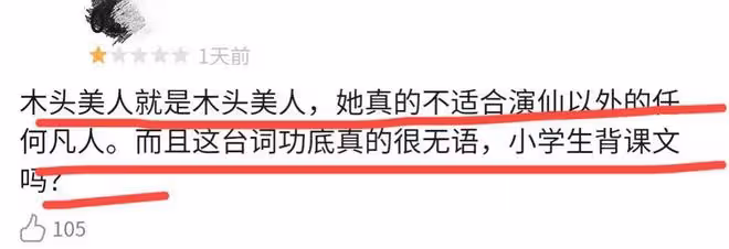 劉亦菲新劇收視率不佳，口碑兩極分化，「仙女」的身材又被嘲了