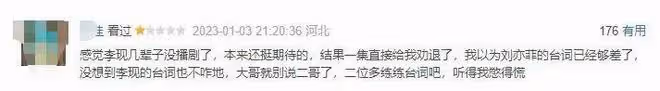 劉亦菲新劇收視率不佳，口碑兩極分化，「仙女」的身材又被嘲了