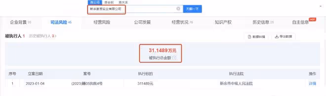 虞書欣父母再成被執行人，被強制執行超31萬元，曾被限制高消費