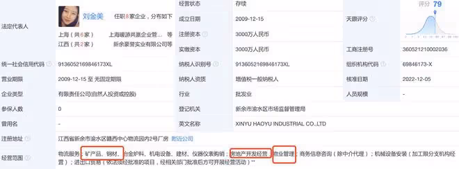 虞書欣父母再成被執行人，被強制執行超31萬元，曾被限制高消費