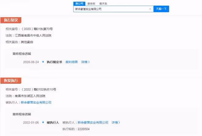 虞書欣父母再成被執行人，被強制執行超31萬元，曾被限制高消費