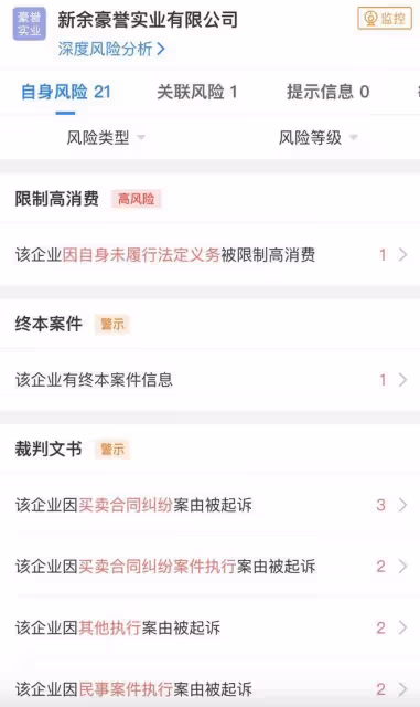 虞書欣父母再成被執行人，被強制執行超31萬元，曾被限制高消費