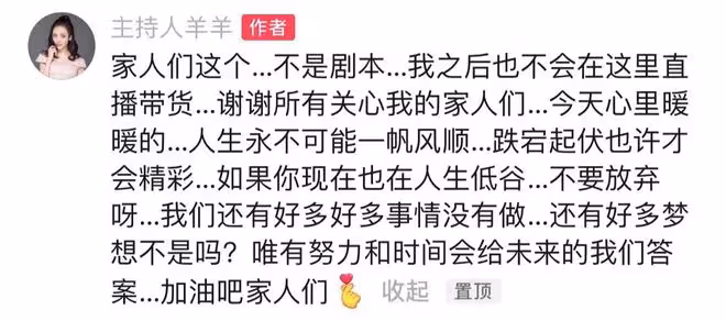 衛視美女主持劉羊漾新年失業！最後錄製崩潰大哭，廣電工作已15年