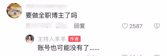 衛視美女主持劉羊漾新年失業！最後錄製崩潰大哭，廣電工作已15年