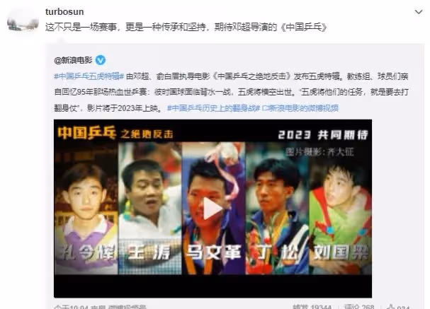 鄧超孫儷引發熱議！夫妻倆演的電影將上映，孫儷在線為老公打call