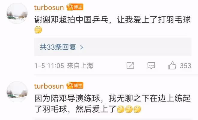 鄧超孫儷引發熱議！夫妻倆演的電影將上映，孫儷在線為老公打call