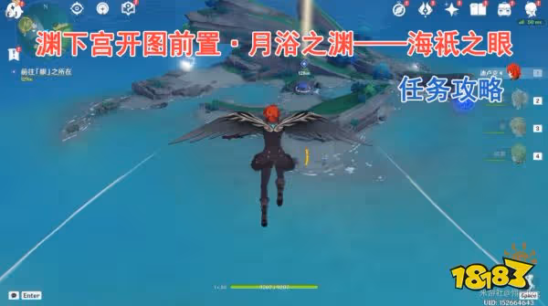 原神淵下宮開啟任務大合集 淵下宮開啟流程攻略大全