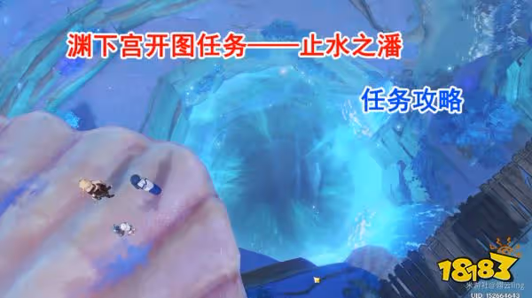 原神淵下宮開啟任務大合集 淵下宮開啟流程攻略大全