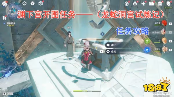 原神淵下宮開啟任務大合集 淵下宮開啟流程攻略大全
