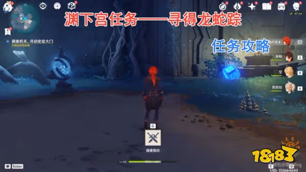 原神淵下宮開啟任務大合集 淵下宮開啟流程攻略大全