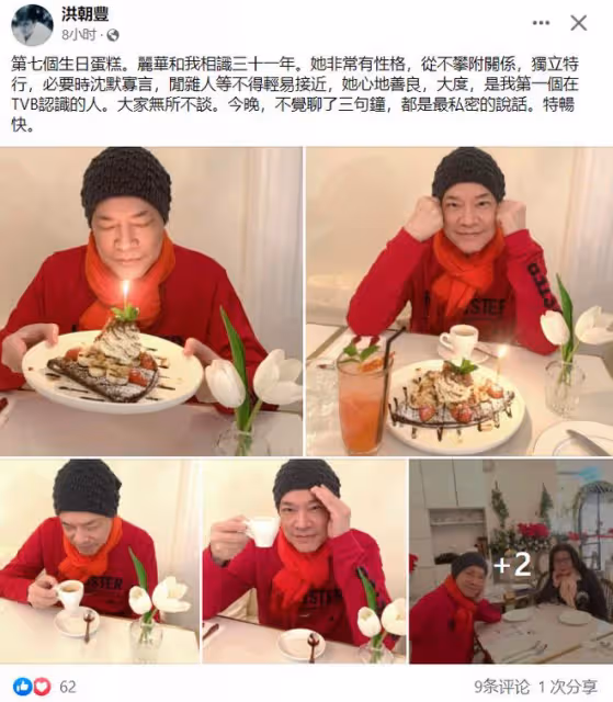 寶詠琴前男友還俗後罕露面!2度抗癌成功精神好,開心慶63歲生日