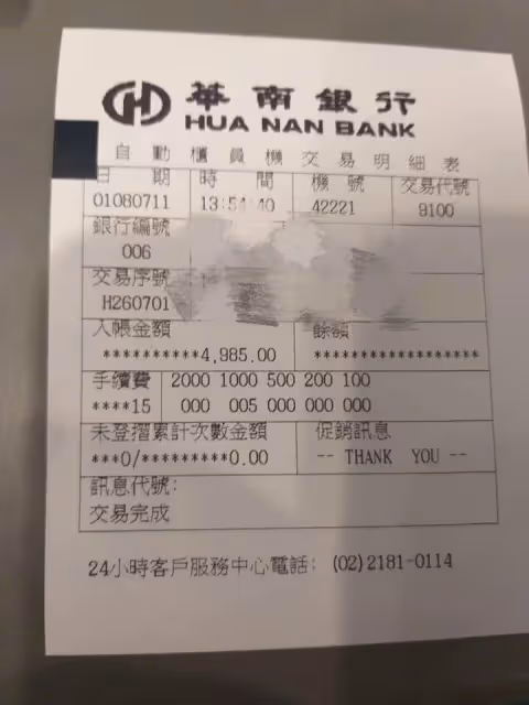 他借5千「友只還4985」無奈自吞手續費 神人網友「仔細看明細」突破盲點:這人可以交!