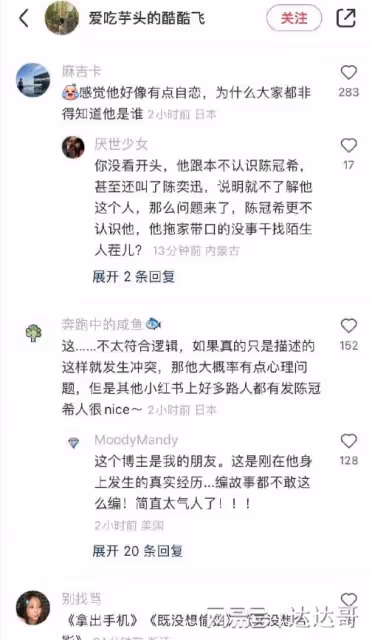 網友日本遇陳冠希叫錯陳奕迅 聲稱遭掌摑並吐口水驚動警察到場