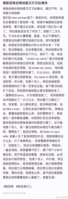 陳冠希被曝在日本打人！掌摑吐口水驚動警察，只因被叫錯成陳奕迅