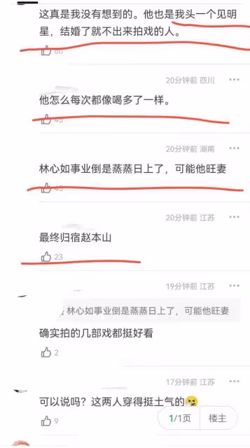 霍建華發福是幸福肥，林心如婚後事業運更好，相比之下大S可憐