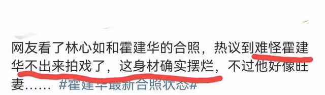 霍建華發福是幸福肥，林心如婚後事業運更好，相比之下大S可憐