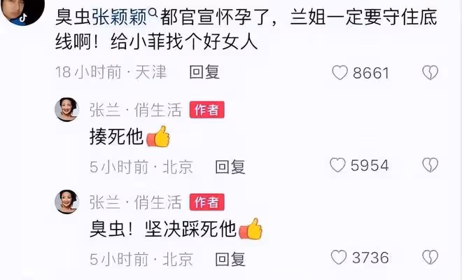 汪小菲給張穎穎買情侶外套，張蘭再次發聲：窮了給我來刷碗