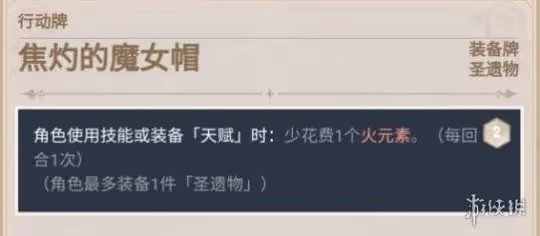 《原神》七聖召喚卡牌推薦 七聖召喚卡牌使用個人向點評