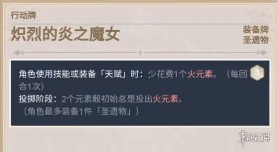 《原神》七聖召喚卡牌推薦 七聖召喚卡牌使用個人向點評